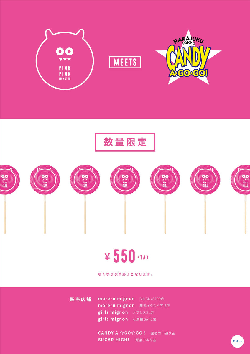カワイイピンクモンスター 最新プリントシール機『PINKPINKMONSTER(ピンクピンクモンスター