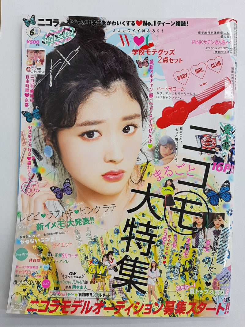 ファッション雑誌「nicola（ニコラ）」にシュガーハイ！が掲載されました！