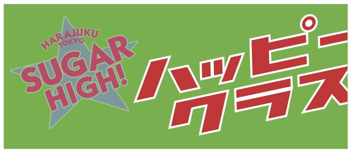 原宿竹下通りにSUGARHIGH！ハッピークラスがグランドオープン！！